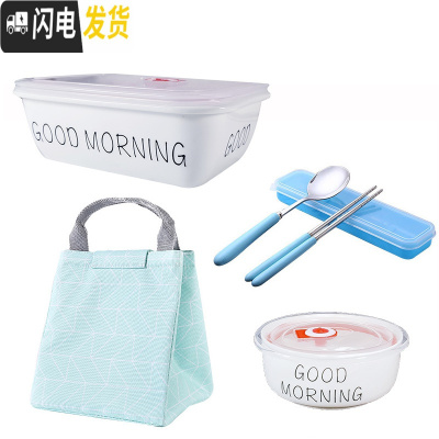 三维工匠陶瓷饭盒上班族微波炉分隔型日式水果少女心可加热带饭饭盒便当盒 早上两分格饭盒+大绿袋+中碗吸气盖送勺筷盒