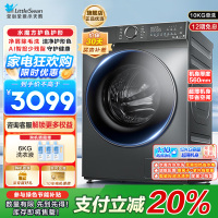 小天鹅12KG滚筒洗衣机全自动家用水魔方12公斤超薄1.1洗净比智能投放内衣洗 以旧换新TG120V618PLUS