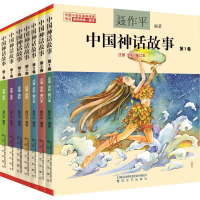 音像中国神话故事-7卷(注音全彩)(7册)聂作平