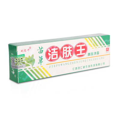 刘药师苗草洁肤王草本乳膏软膏皮肤外用膏正品新货 1送1 2送3
