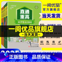 学霸作文--初中生叙事作文 八年级上 [正版]一阅优品直通重高尖子生培优教程七年级八年级九年级上册下册语文数学英语科学人