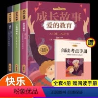 6年级上成长故事(全三册)+册子 [正版]全3册童年爱的教育和小英雄雨来六年级上册必读的课外书老师