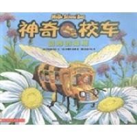 正版新书]奇妙的蜂巢(美)乔安娜·柯尔文9787221091895