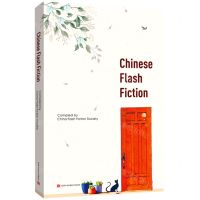 [N]中国微型小说精选(英文版)-9787510472930