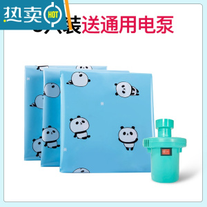 敬平真空压缩收纳袋免抽被子棉被家用抽气袋子整理衣服衣物行李箱专用 3个装+[1通用电泵] 超大(120*100cm压缩袋