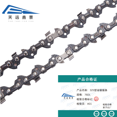 天远鑫景325型油锯链条 76DL 条