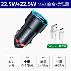 [补贴10%]纽曼66w车载充电器超级快充一拖三点烟器转换插头手机usb车充