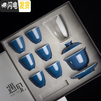 三维工匠景德镇霁蓝整套功夫茶具套装 陶瓷家用简约三才盖碗色釉礼盒套装 闻香霁蓝—遇见礼盒(赠茶滤) 8件