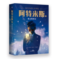 音像阿特米斯(1精灵的赎金)欧因·科弗