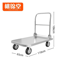 桃锦堂手 推 车