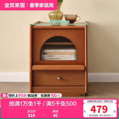 全友家居床头柜现代简约小户型卧室家具床边储物收纳柜置物柜子