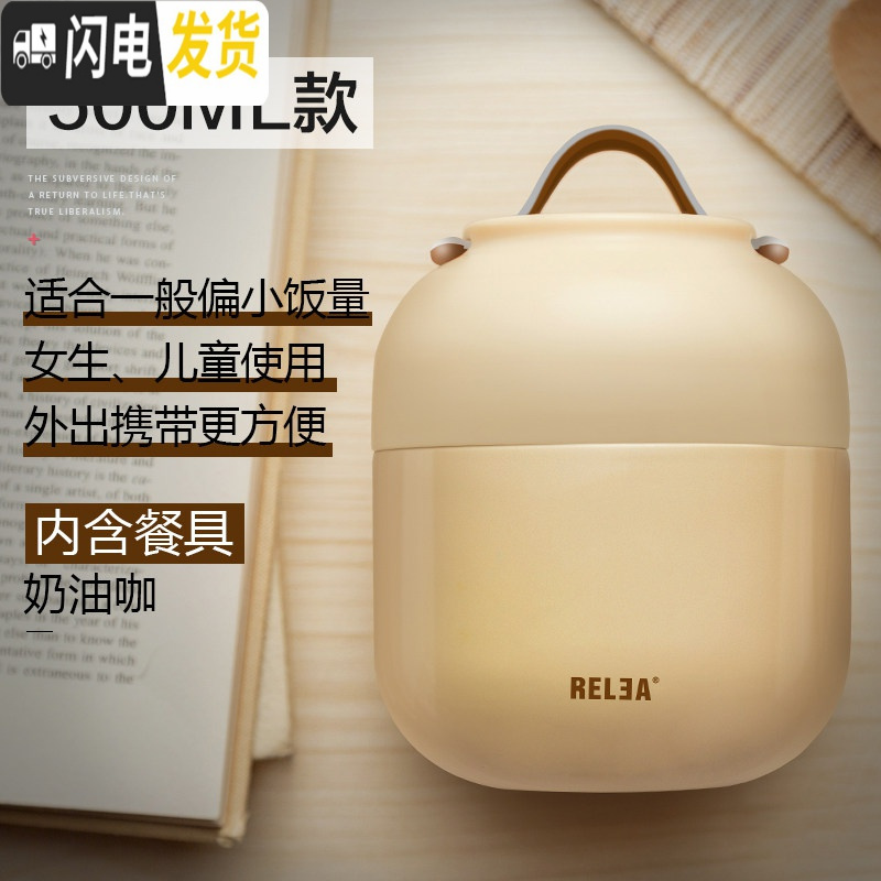 三维工匠便携焖烧杯女学生闷烧壶焖粥上班族不锈钢小型超长保温桶饭盒1人 奶油咖500-热卖款