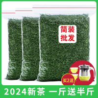 2025新茶叶春茶云雾绿茶毛尖茶日照充足高山碧螺春浓香散装共750g