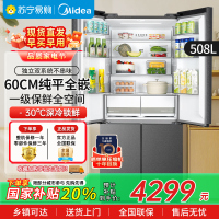 美的508升真香系列M60双系统十字四门家用冰箱超薄平嵌双循环大容量底部散热BCD-508WUSPZM(E)星尘砂