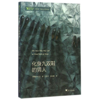 [M]化身九双鞋的男人-9787308141833