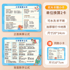 九九乘法口诀表小学数学公式大全99除法背诵神器一二年级数字卡片
