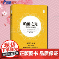 正版哈他之光中国青年出版社哈他瑜伽集大成者斯瓦特玛拉玛的经典著作 特别收录英梵原文 体会瑜伽之本 斯瓦特玛拉玛瑜伽训练书