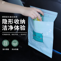 [补贴10%]车载垃圾桶袋黏贴式无痕车用垃圾桶汽车内用车内装饰收纳用品清洁袋