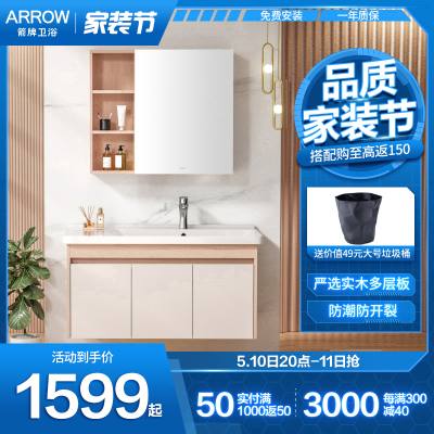 【箭牌浴室柜实木】品牌排行榜_箭牌浴室柜实木【哪个牌子好|十大排名