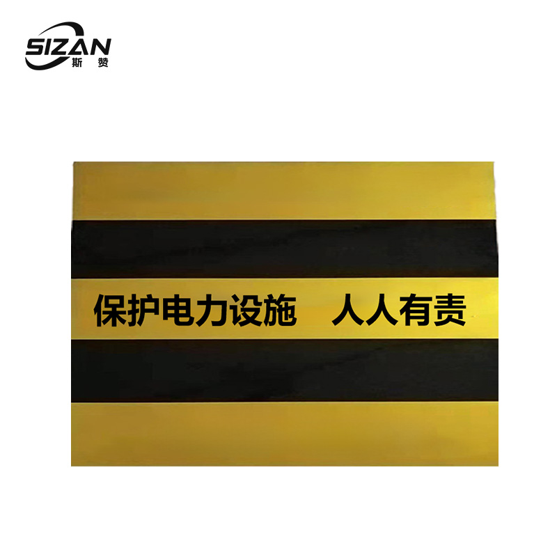 斯赞 防撞警示贴 120*100cm 张
