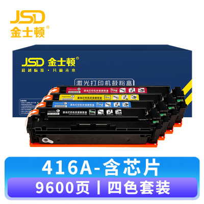 金士顿 硒鼓416A 套