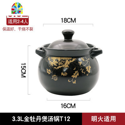封后砂锅煲汤家用燃气专用可高温明火电磁炉两用陶瓷沙煲熬粥锅 FENGHO 4.3L金牡丹煲汤土锅13(明火电磁炉)