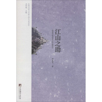 音像江山之邹建军