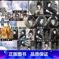 炮灰闺女的生存方式 [正版]炮灰闺女的生存方式 全二册 阅文作者乌里丑丑代表作 漫画原著小说 新增未公开出版番外初识 揭