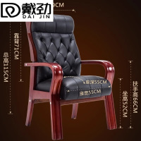 戴劲实木电脑椅会议椅皮革办公椅人体工学椅职员椅308A黑头层牛皮