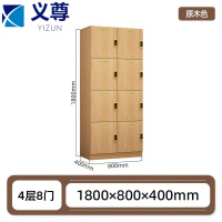 义尊 木衣柜 800*400*1800mm 台