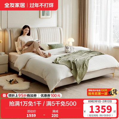 全友家居轻奢皮艺软包高脚床现代简约主卧室1.8米x2米双人大床