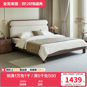全友家居新中式多功能布艺软包双人床1.8米2米主卧室实木高脚床