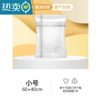 敬平真空压缩袋收纳袋被子衣物专用装衣服棉被专用整理袋家用抽真空袋 小号60*40[春夏衣物收纳] 4只装[配电泵]