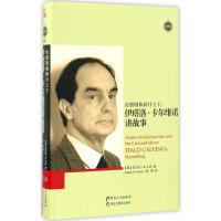 正版新书]在骄阳和新月之下(美)安吉拉·M.让内(Angela M.Jeannet
