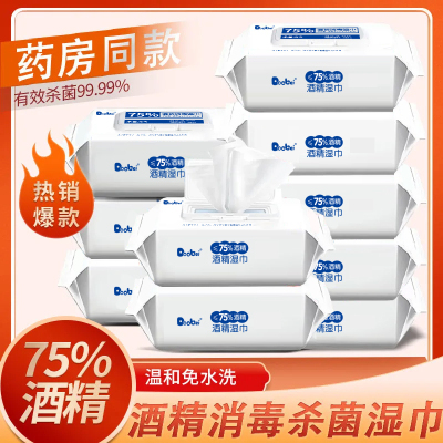医用级75%酒精杀菌湿巾大包学生成人卫生酒精消毒湿巾杀菌湿纸巾 1包