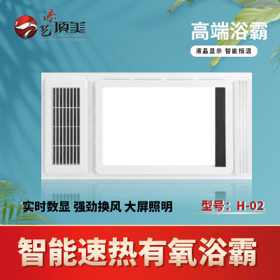 添艺顶美 智能电器 浴霸(H-02)安全速热 强劲双核取暖浴霸卫生间 多功能浴室暖风SENSHIMD