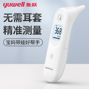 鱼跃*红外医用级电子体温计婴儿耳温枪儿童体温枪家用测温仪成人温度计 [YHT101]准确测量