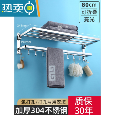 敬平毛巾架不锈钢304卫生间挂架浴室置物架免打孔架子浴巾架卫浴挂件 加厚方管折叠款80CM/带钩(免打孔/打孔