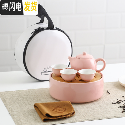 三维工匠INS户外陶瓷旅行茶具套装带茶盘家用功夫茶具便携式随身泡茶茶壶 旅行茶具(亮光粉)茶壶