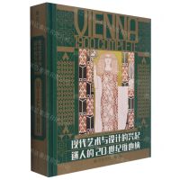 [N]现代艺术与设计的兴起迷人的20世纪维也纳(精)-9787568068321