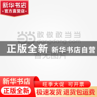正版 模具检测技术 孙传主编 浙江大学出版社 9787308146906 书籍