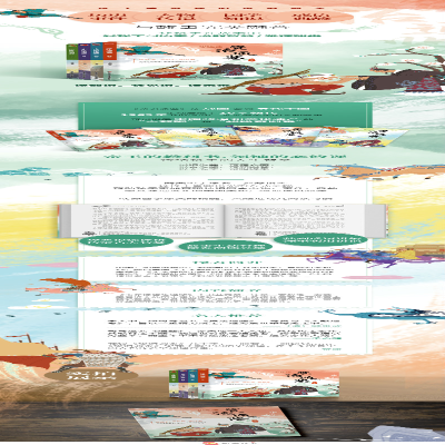 [M]少年读资治通鉴(1-4) 宋歌 著 -9787557552961