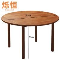 烁恒 餐桌 100*75cm 张