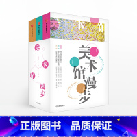[正版]美术馆漫步法国伦敦西班牙全三册崔瓊化出版社