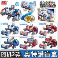 灵动奥特罐盲盒变形奥特曼玩具泽塔赛罗索泰迦捷德迪迦奥特曼 奥特罐-随机2盒