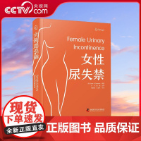 [央视网]女性尿失禁 从病因学 解剖学 诊断学 治疗方案及未来发展趋势等多角度详细阐述女性尿失禁的实用性专著 ZK
