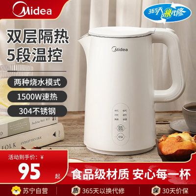 美的(Midea)电水壶1.5升保温电热水壶家用泡茶智能烧水壶全自动304不锈钢材质开水壶烧水壶MK-SH15X301