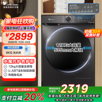 小天鹅(LittleSwan)滚筒洗衣机全自动 水魔方[TG120V618PLUS]护形护色 12公斤大容量 智能投放