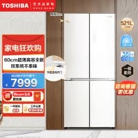 东芝(TOSHIBA)白珍珠549双系统60cm超薄零嵌十字四开门自动制冰冰箱非大白梨GR-RF549WI-PM165