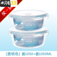 三维工匠玻璃饭盒微波炉专用保鲜分隔家用便当女上班族带盖长方形碗 圆1050()